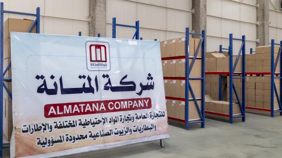 شركة المتانة لتجارة المواد الاحتياطية