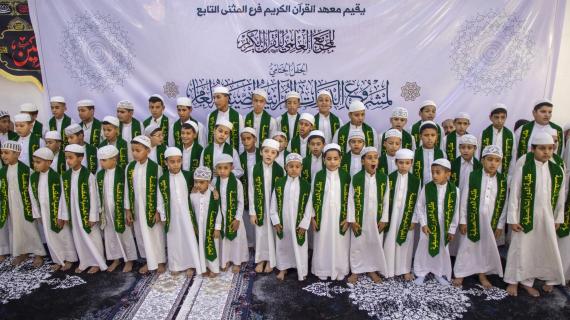 معهد القرآن الكريم في المثنى