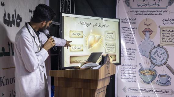 مُلتقى جامعة العميد الطبّي