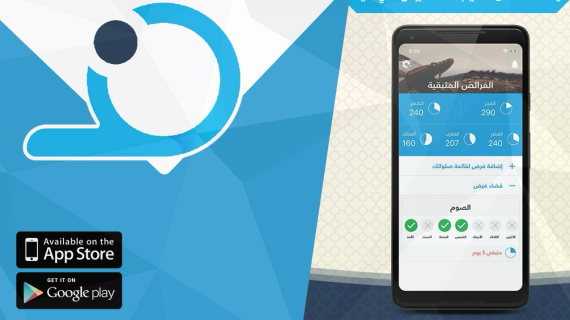 تطبيق فرائضي