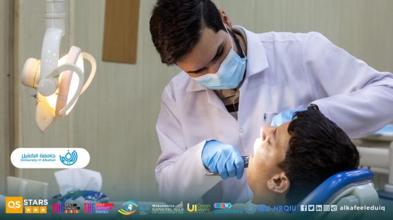 عيادات طب الأسنان في جامعة الكفيل